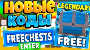 Fishing Simulator коды НА ГЕМЫ Fishing Simulator коды Роблокс