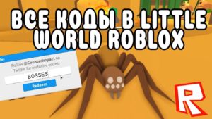 little world коды роблокс